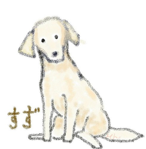 イラストすず.jpg