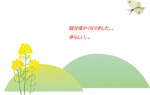 菜の花 文字.jpg